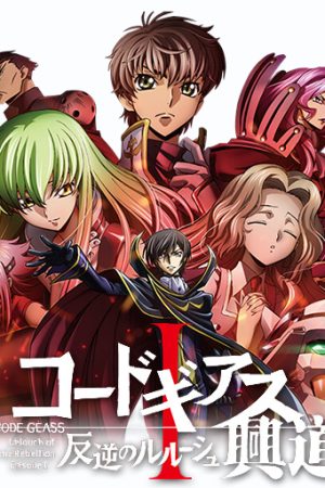 Code Geass: Hangyaku no Lelouch I – Koudou